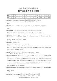 湖北省圆创联盟11月联考2026届高三数学试卷答案