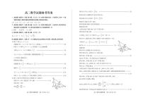 山东德州2026届高三上学期期中考试数学答案