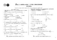 安徽A10联盟2026届高三上学期11月期中联考数学试卷