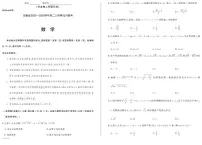 安徽省部分重点高中2025-2026学年高二上学期12月联考试卷 数学(含答案）