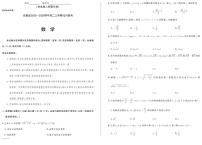 安徽省部分重点高中2025-2026学年高二上学期12月联考试卷 数学(含答案)