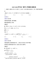 2025-2026学年苏教版高一数学上学期期末模拟卷