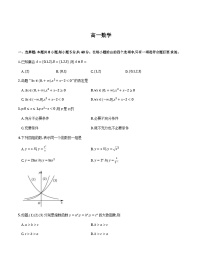 安徽省皖江名校联盟2025-2026学年高一上学期12月联考数学试卷含解析（word版）