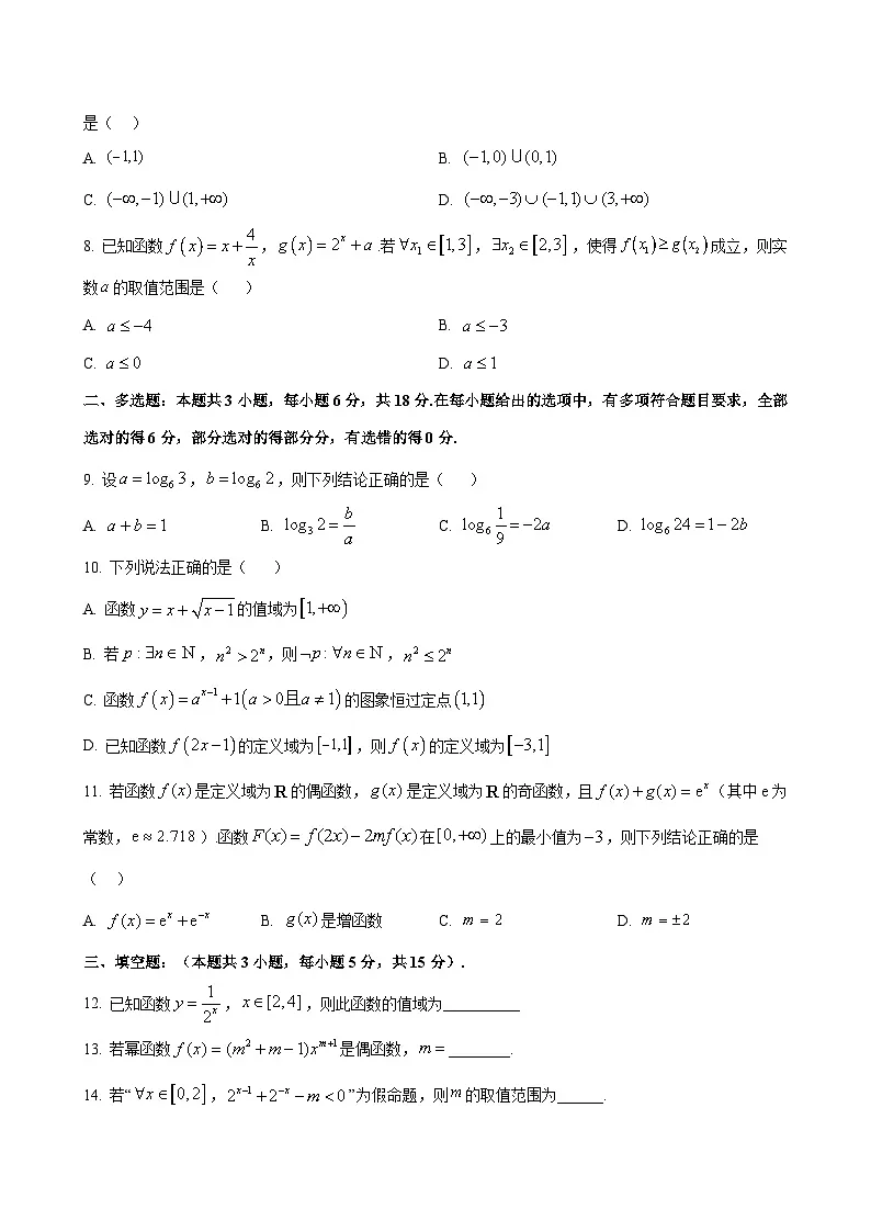 数学试题第2页