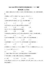 2025-2026学年江苏省苏州市张家港市高三（上）调研数学试卷（12月份）（含答案）