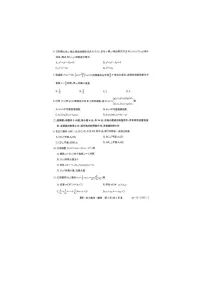 江苏省新高考基地学校2026届高三上学期12月第一次大联考试题 数学 含解析