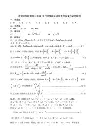 江苏省无锡市澄宜六校联盟2025-2026学年高三上学期12月考试数学试卷（PDF版附答案）