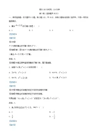 黑龙江省哈尔滨市2025_2026学年高一数学上学期期中试题含解析