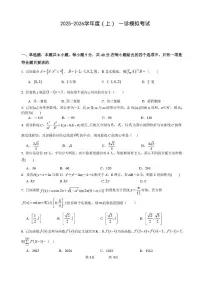 四川省成都市成华区2026届高三数学上学期12月一诊考前模拟试题pdf