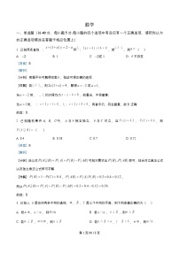 四川省成都市成华区某校2025_2026学年高二数学上学期期中试卷含解析