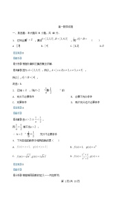 浙江省杭州市2025_2026学年高一数学上学期11月期中测试试题含解析