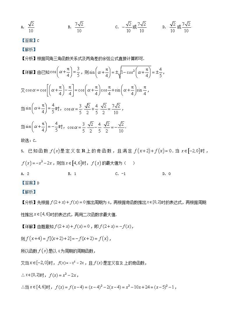 浙江省杭州市2026届高三数学上学期10月月考试题含解析第2页