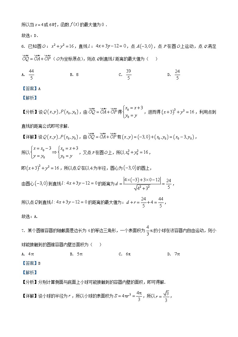 浙江省杭州市2026届高三数学上学期10月月考试题含解析第3页