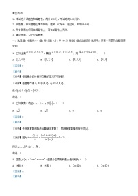 浙江省杭州市2026届高三数学上学期第四次月考试题含解析