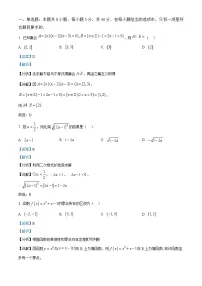 浙江省湖州市长兴县2025_2026学年高一数学上学期12月联考试题卷含解析