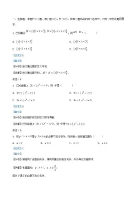 浙江省嘉兴市2025_2026学年高一数学上学期10月月考试题含解析