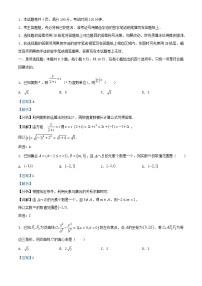 浙江省丽水湖州衢州三地市2026届高三数学上学期11月教学质量检测试题含解析