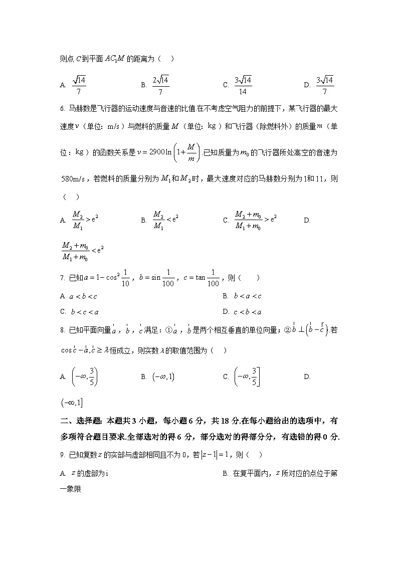 江西省(上进联考)2025-2026学年高三上学期12月高考模拟诊断考试数学试卷第2页