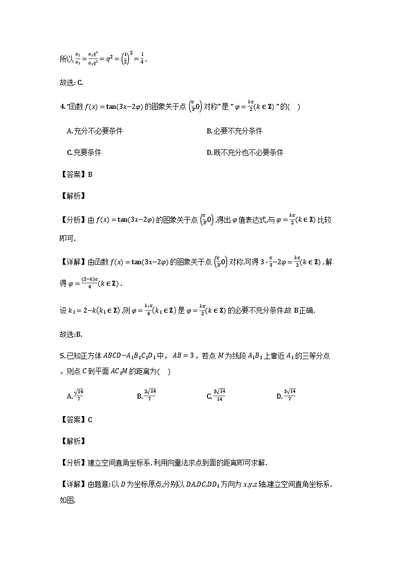 江西省(上进联考)2025-2026学年高三上学期12月高考模拟诊断考试数学试卷(解析)第3页