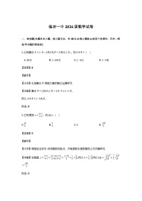 山东省临沂市临沂第一中学2025-2026学年高三上学期12月月考数学试卷含解析（word版）