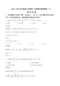 数学丨江苏省南通市如皋市2026届高三上学期10月教学质量调研试卷及答案