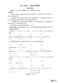 湖北省衡水金卷2026届高三上学期12月阶段性测试数学试卷（含答案）