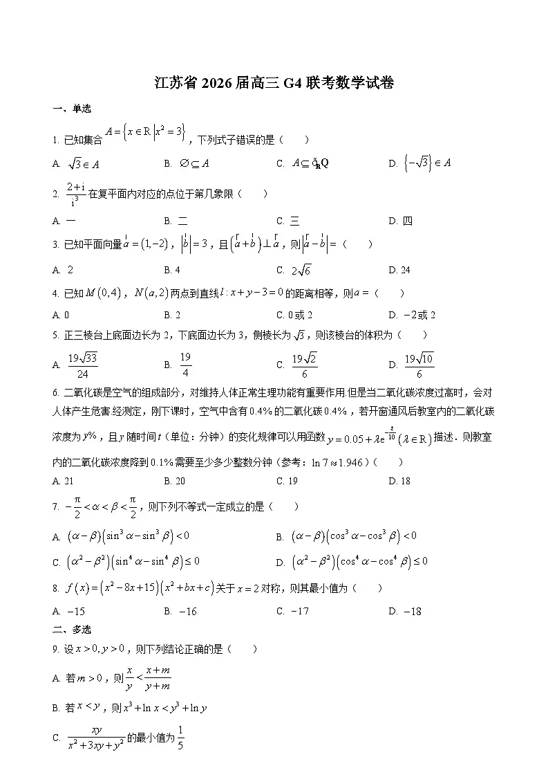 数学试题第1页