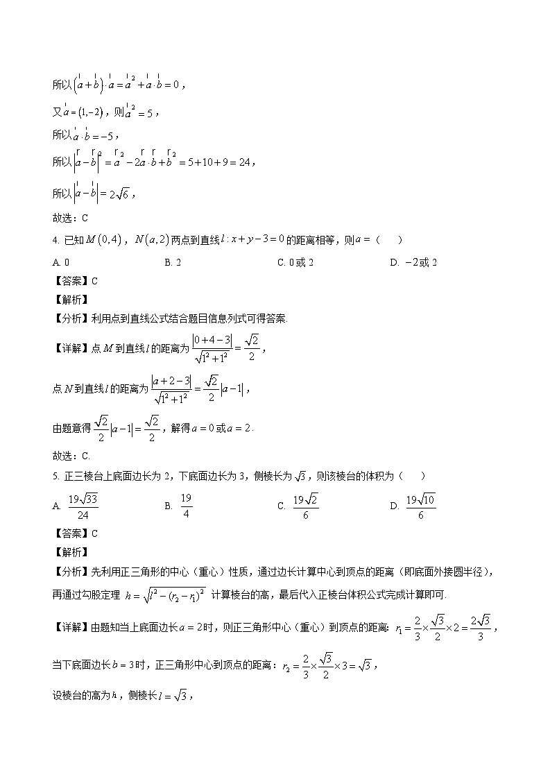 数学答案第2页