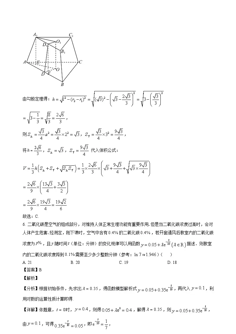 数学答案第3页