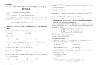 广东省2026届高三上学期12月一轮复习验收考试数学试卷