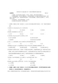 陕西省汉中市2026届高三上第一次教学质量检测考试数学试卷（含答案）