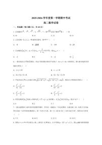 甘肃省兰州市西北中学2025-2026学年高二上学期期中数学试题(含简单答案)