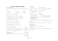 甘肃省定西市渭源县第二中学2025-2026学年高一第一学期数学期末仿真模拟卷(含答案)