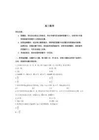 湖南省湘一名校联盟2026届高三上学期12月质量检测(二模)数学试题(含答案)