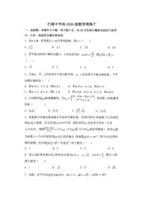 重庆市巴蜀中学2025-2026学年度高三上学期数学周练十试题
