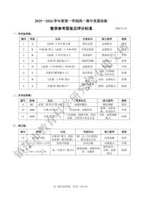 江苏镇江2025-2026学年高一上学期11月期中数学试卷答案
