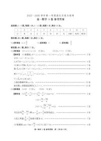 安徽鼎尖名校大联考2025-2026学年高一上学期11月期中数学试卷答案