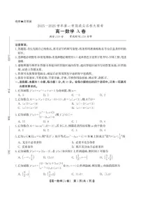 安徽鼎尖名校大联考2025-2026学年高一上学期11月期中数学试题