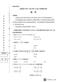 河南青桐鸣大联考2025-2026学年高二上学期11月期中数学试题