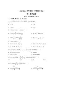 甘肃省兰州市西北中学2025-2026学年高一上学期期中数学试题（含简单答案）