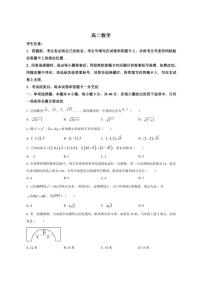 安徽省部分学校2025-2026学年高二上学期12月联考数学试题（含部分答案）