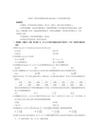 江西省“三新”协同教研共同体2026届高三上12月联考数学试卷（含答案）