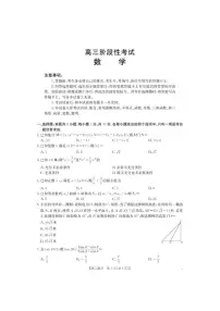 甘肃省多校2026届高三上学期12月阶段性考试数学试题（扫描版，含答案）