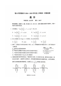 辽宁省鞍山市2024-2025学年上学期高一数学期末试卷（图片版，含答案）