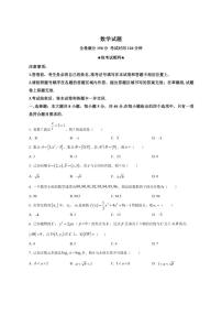 西北四省三重教育2025-2026学年高三上学期12月高考适应性考试数学试题（含部分答案）
