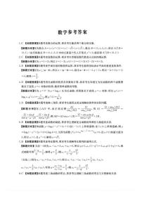 河北省七校2026届高三上学期高考模拟联考数学试题（含答案）