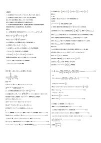 河北衡水中学2025-2026学年高一上学期12月综合素质评价三数学试卷答案