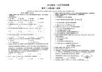 安徽省A10联盟2025-2026学年高一上学期12月学情检测数学试题（人教A版）