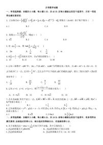 山东省诸城第一中学2025-2026学年高三上学期12月月考数学试题