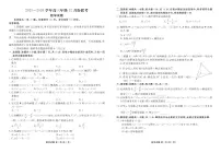 河北省衡水金卷2026届高三上学期12月联考数学试卷+答案
